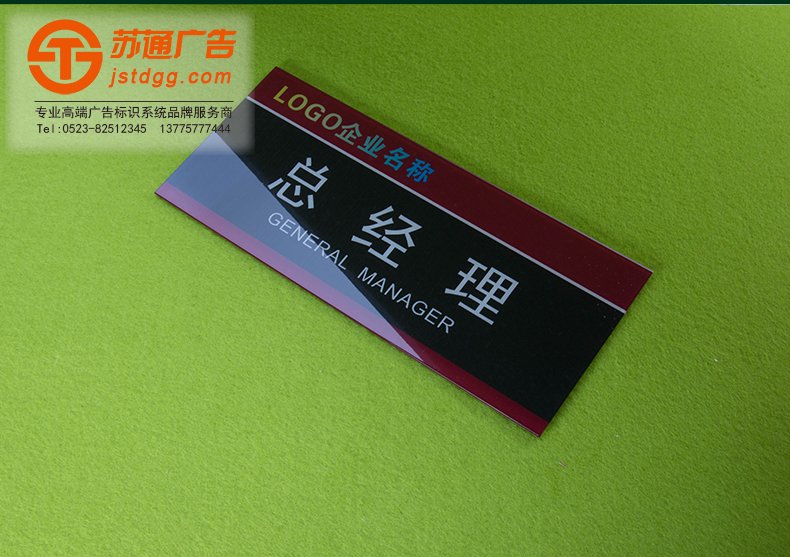 门牌