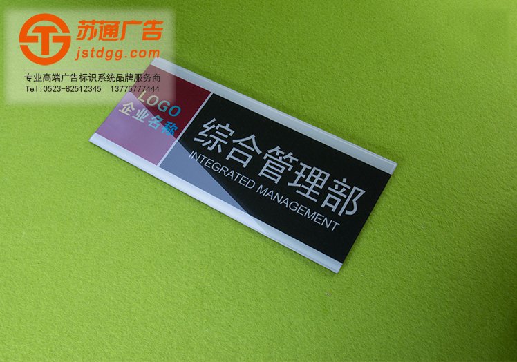 门牌