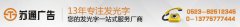 亚克力发光字_不锈钢亚克力发光字_亚克力发光字制作公司