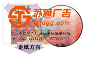 灯箱片