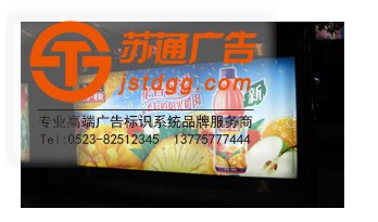 灯箱片