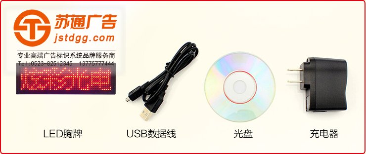 胸牌显示屏
