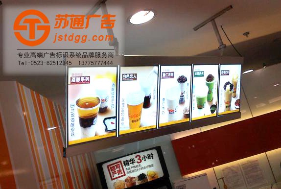 奶茶灯箱