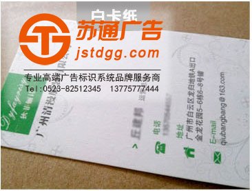 名片
