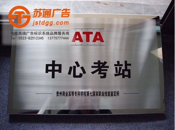 不锈钢标牌