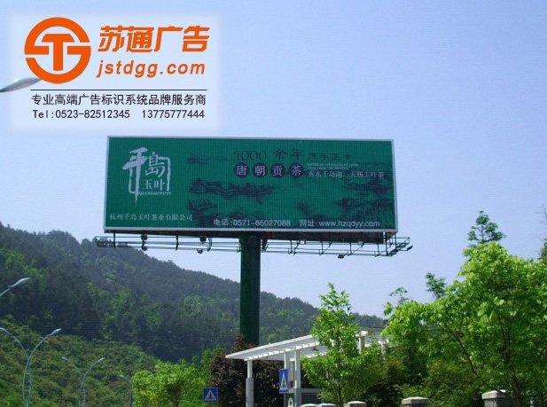 高炮广告牌