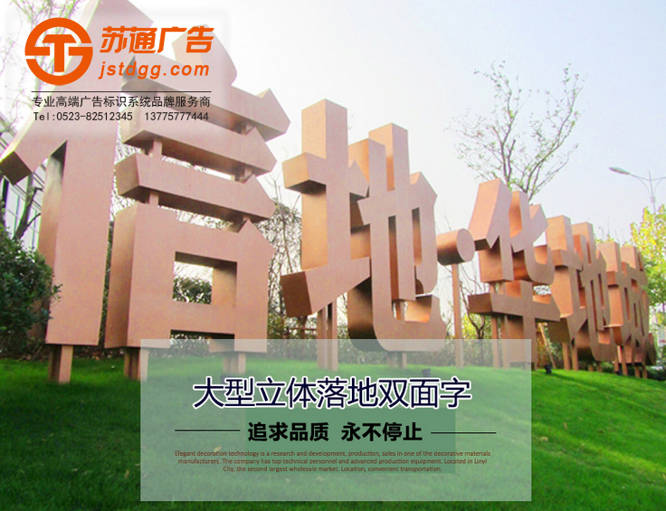 苏通广告