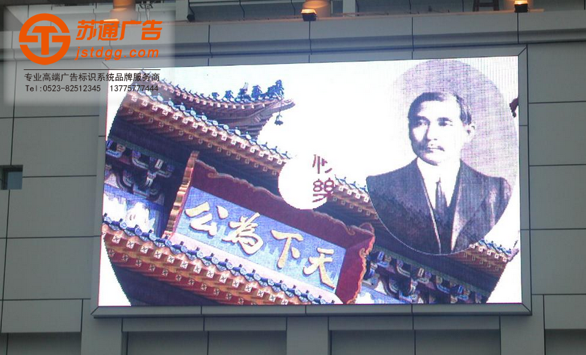 全彩显示屏报价