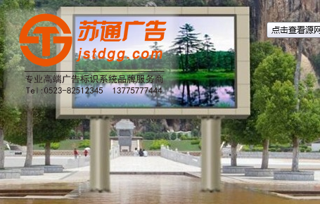显示屏