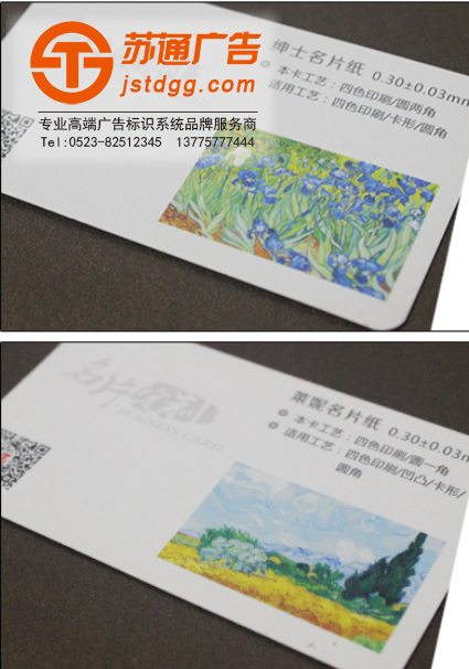 姜堰名片定制
