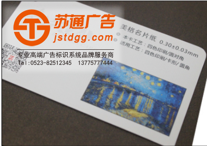 苏通广告名片