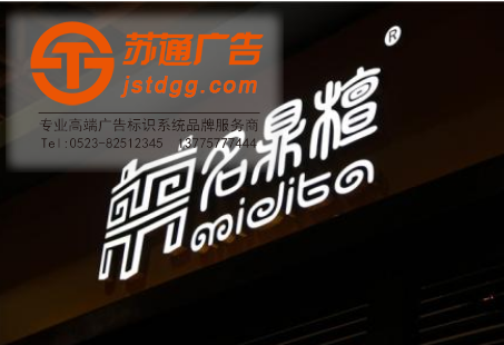 发光字前景