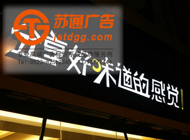 环氧树脂发光字