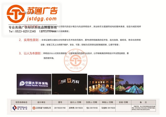 中裕软管科技股份有限公司项目施工设计原则