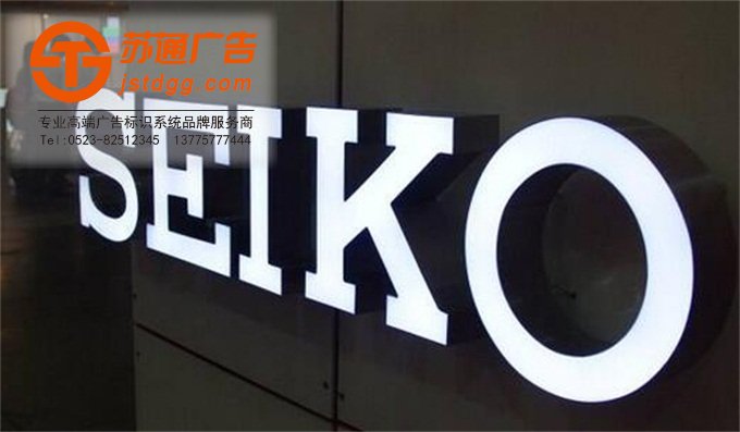 天地广告传媒专业从事发光字、亚克力发光字、树脂发光字、冲孔外露发光字、迷你发光字、不锈钢发光字、楼顶发光字制作、安装、维护一体化的广告服务型企业