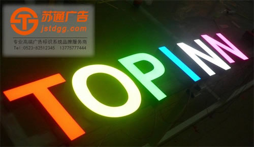 <b>发光字-迷你发光字-泰州迷你发光字制作公司</b>
