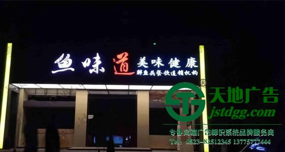 <b>发光字-不锈钢发光字-门头不锈钢发光字制作</b>