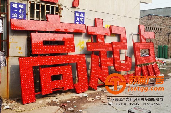 亚克力发光字厂家，亚克力发光字尺寸，亚克力发光字价格，亚克力发光字规格