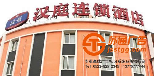 天地广告推荐几款适用楼顶发光字运用的字体