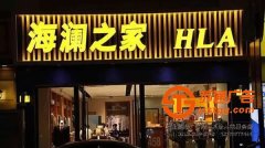 led发光字的使用你是否知道如何节能