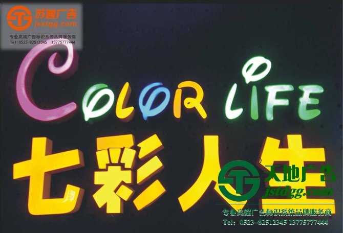 树脂字,树脂led发光字制作,树脂发光字价格,树脂平面发光字厂家