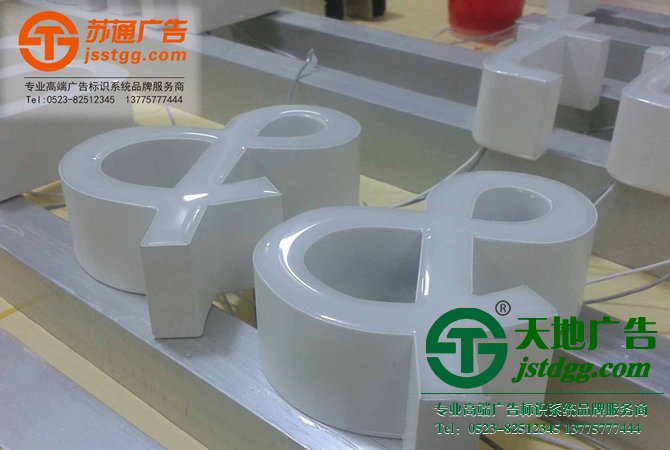 树脂字,树脂led发光字制作,树脂发光字价格,树脂平面发光字厂家