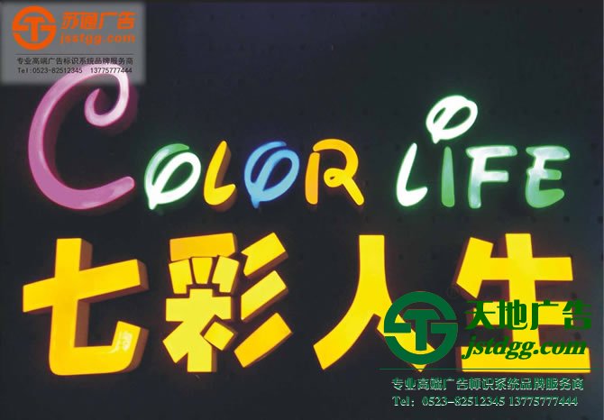 树脂发光字制作
