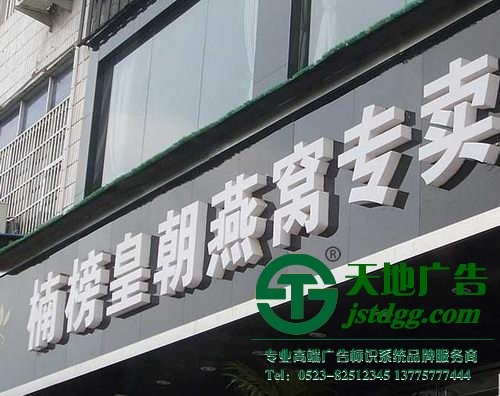 亚克力发光字模组的的安装及注意事项的解读