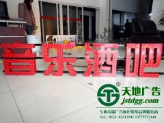 亚克力冲孔发光字制作主要有哪些部件构建