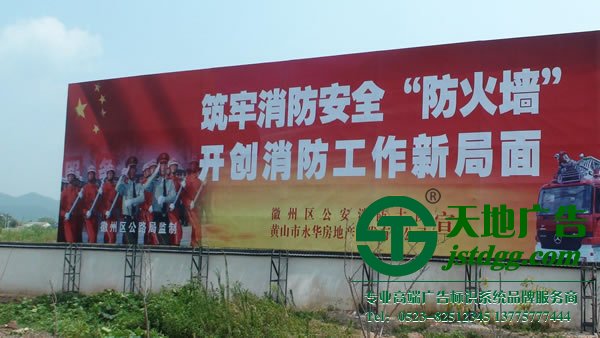 户外广告制作公司,户外广告生产厂家,户外广告哪家好_http://www.jstdgg.com/