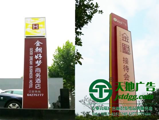 户外广告制作公司,户外广告生产厂家,户外广告哪家好_http://www.jstdgg.com/