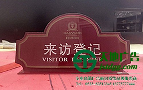 泰州标识标牌制作,姜堰标识标牌设计,兴化标识标牌尺寸,江苏标识标牌报价_http://www.jstdgg.com/