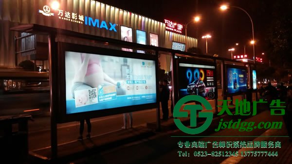 户外广告制作公司,户外广告生产厂家,户外广告哪家好_http://www.jstdgg.com/