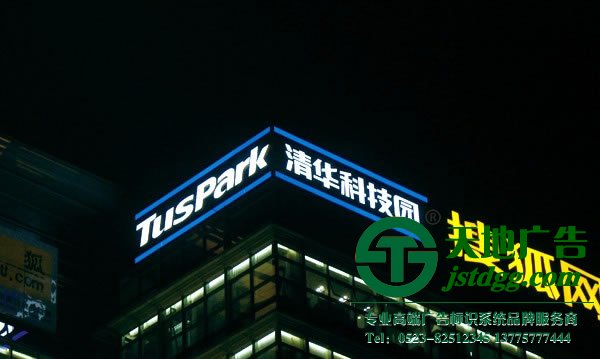 发光字制作公司,发光字生产厂家,发光字多少钱,发光字材质_http://www.jstdgg.com/