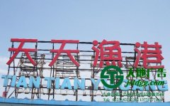 楼顶炫彩发光字的制作体现的效果