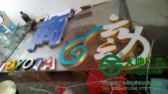 关于亚克力发光字出现刮痕修复用什么方法