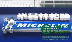 关于亚克力发光字选材与制作应该注意些什么？