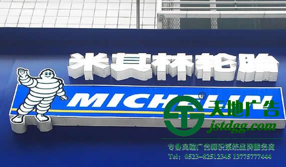 关于亚克力发光字选材与制作应该注意些什么?
