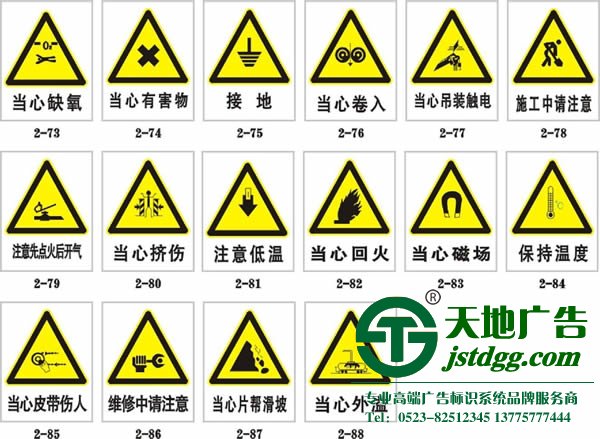 安全标识牌使用应该遵循的要求与原则的介绍