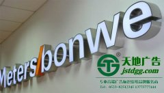 广告招牌的制作当遇到问题该如何解决