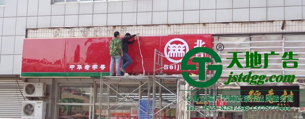 亚克力发光字制作通常会用那些字体
