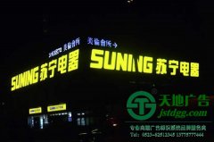 led发光字制作准备好材料才能出精品