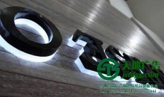 贴墙的发光字在安装方式上应该通过什么方法