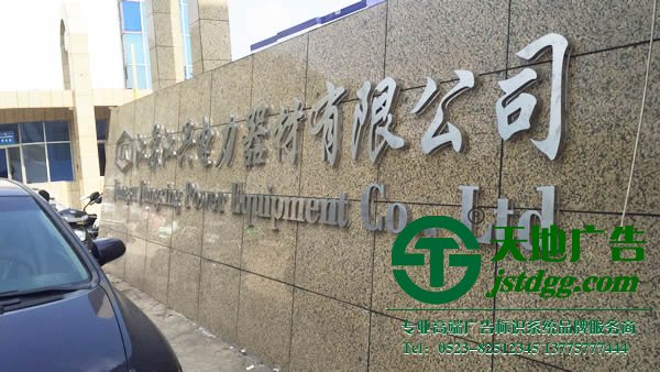 精品不锈钢发光字着色通过什么工艺进行的