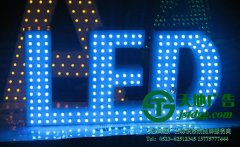 led发光字在挑选的时候应该考虑哪些问题