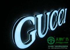led发光字成为城市夜空照明广告的“主力军”