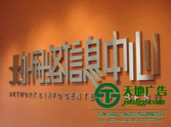 不锈钢发光字的选择所具备7大特性的介绍