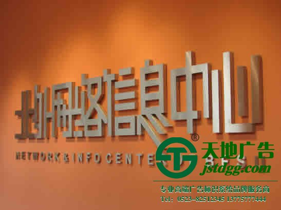 泰州广告公司,不锈钢发光字制作,不锈钢发光字报价 不锈钢发光字的选择所具备7大特性的介绍