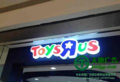 三面亚克力发光字制作所具备那些特点