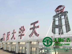 几款常用的楼顶广告发光字选择应该考虑哪些要点